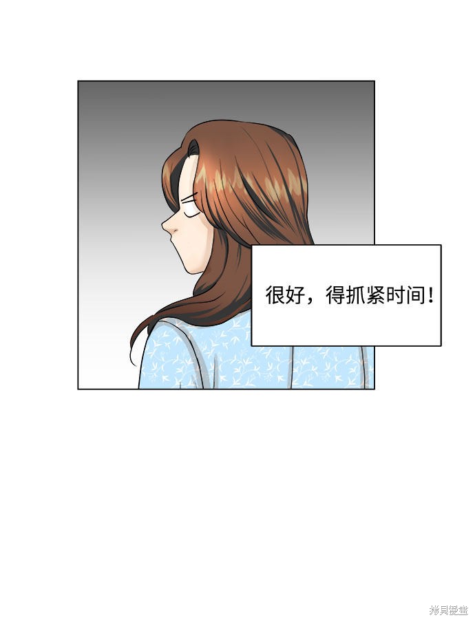 《未婚男女的有效交往》漫画最新章节第8话免费下拉式在线观看章节第【23】张图片