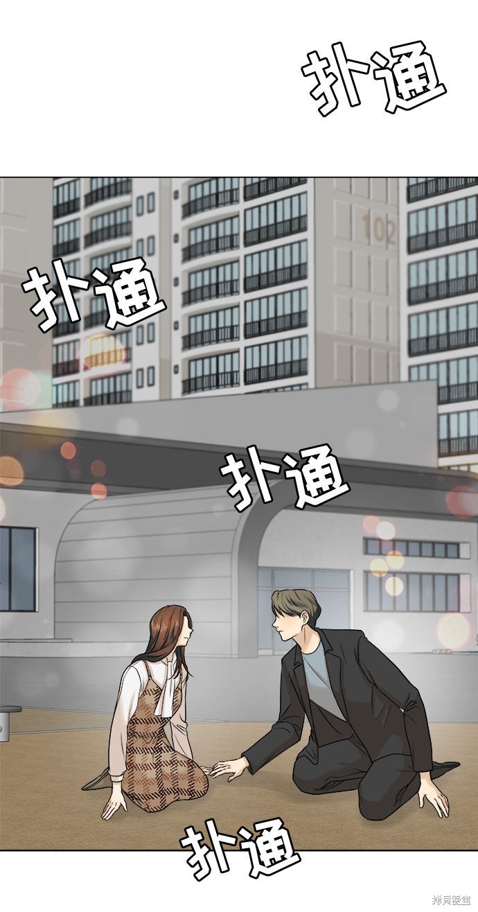 《未婚男女的有效交往》漫画最新章节第5话免费下拉式在线观看章节第【26】张图片