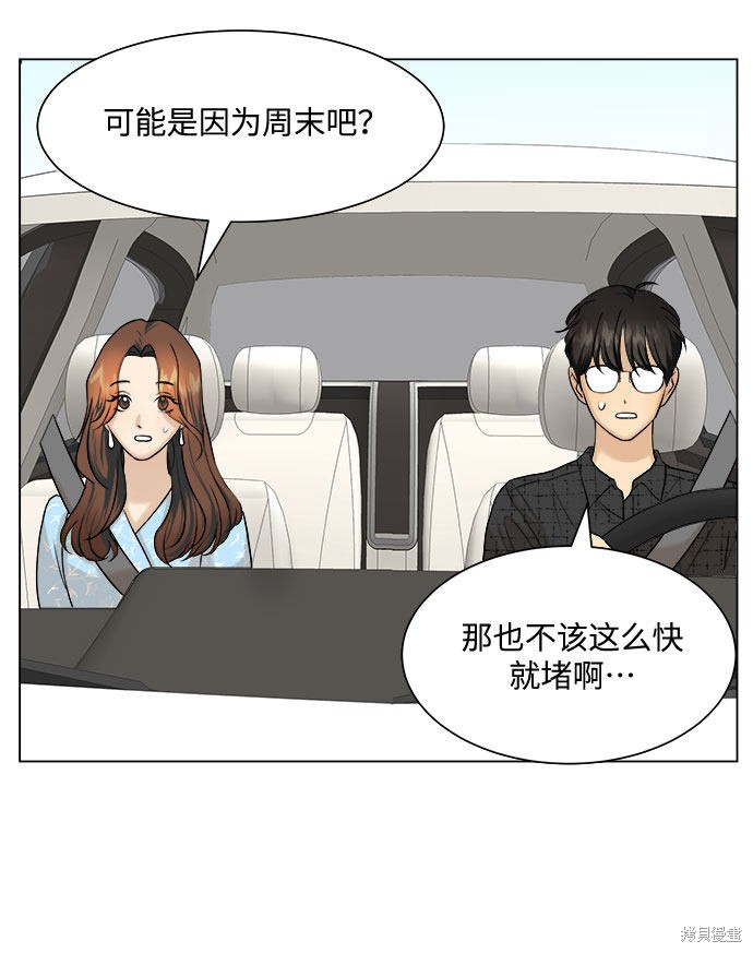 《未婚男女的有效交往》漫画最新章节第8话免费下拉式在线观看章节第【36】张图片