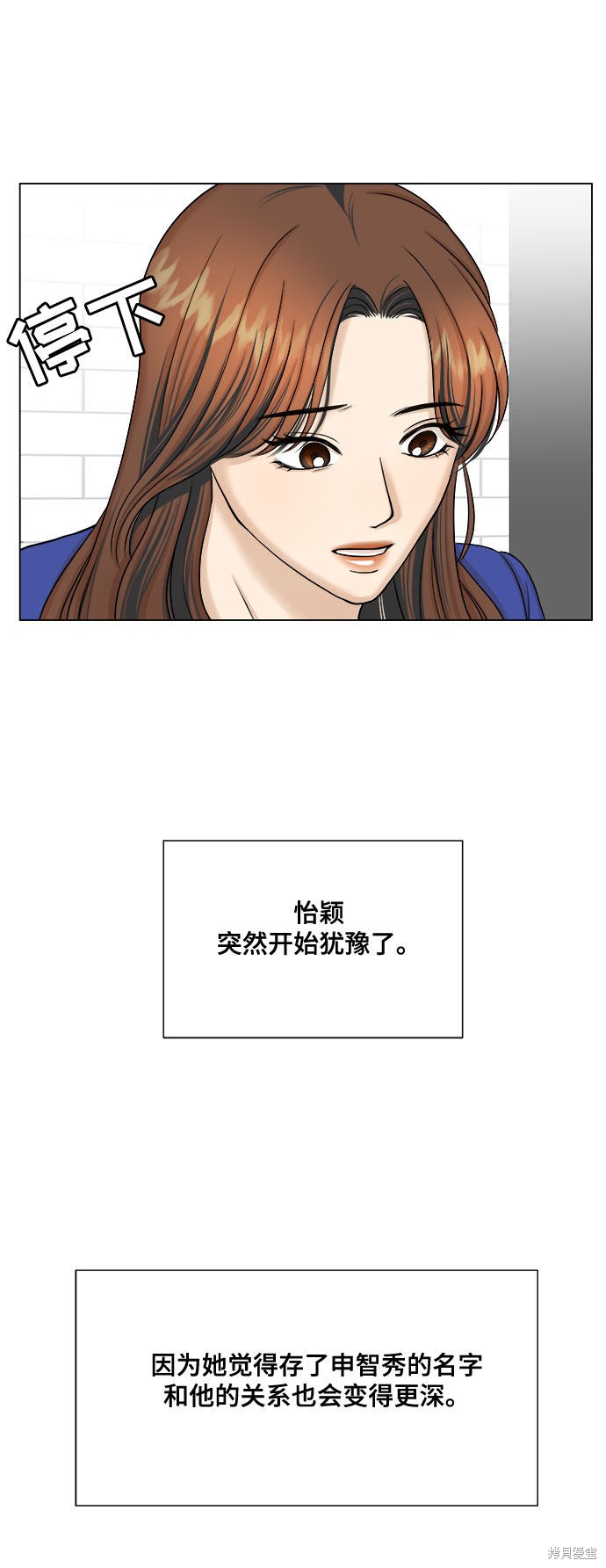 《未婚男女的有效交往》漫画最新章节第28话免费下拉式在线观看章节第【11】张图片