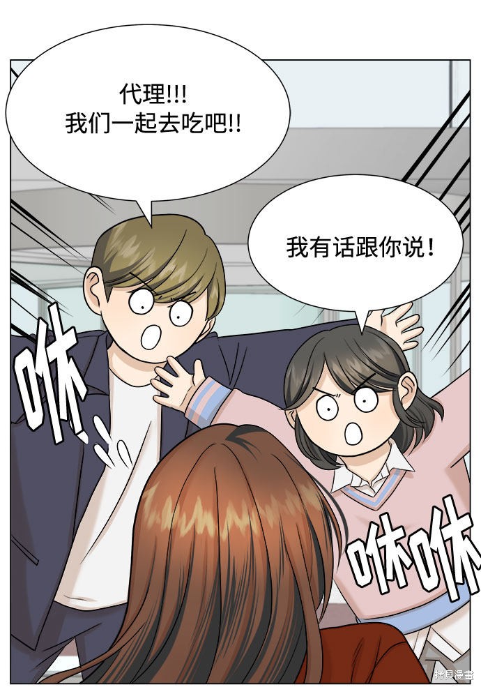 《未婚男女的有效交往》漫画最新章节第19话免费下拉式在线观看章节第【47】张图片