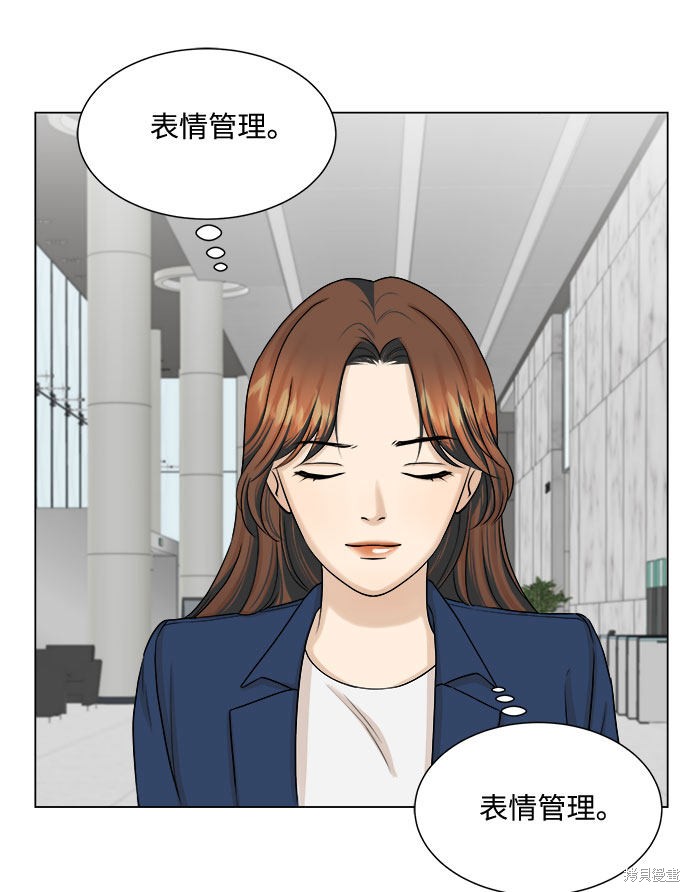 《未婚男女的有效交往》漫画最新章节第14话免费下拉式在线观看章节第【44】张图片