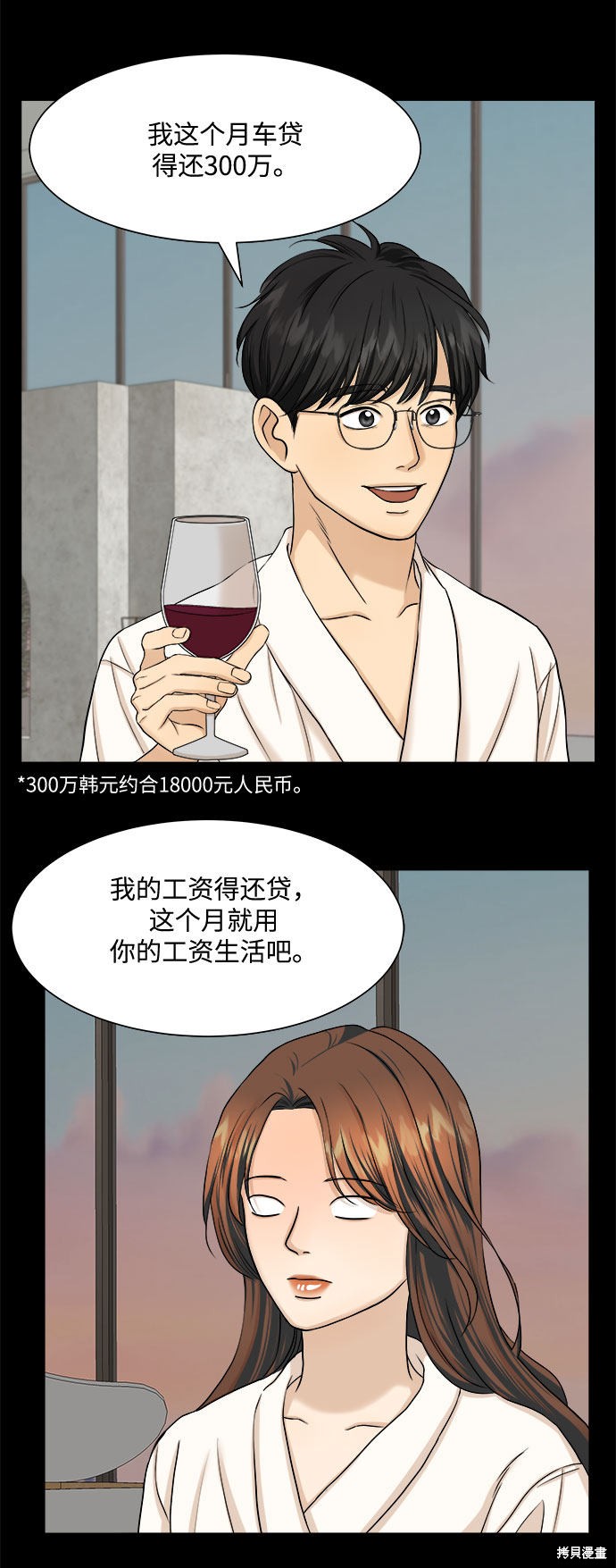 《未婚男女的有效交往》漫画最新章节第10话免费下拉式在线观看章节第【27】张图片