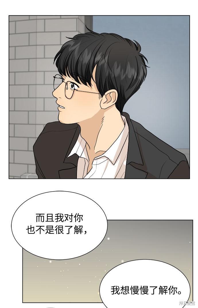 《未婚男女的有效交往》漫画最新章节第3话免费下拉式在线观看章节第【9】张图片