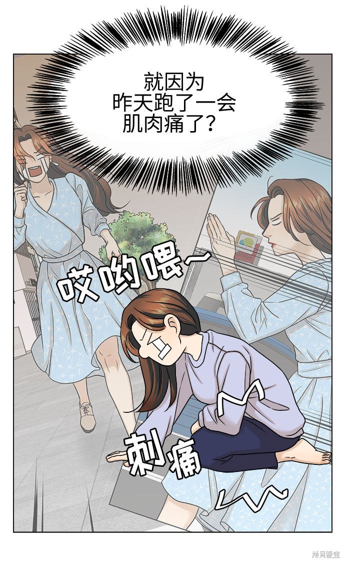 《未婚男女的有效交往》漫画最新章节第10话免费下拉式在线观看章节第【34】张图片