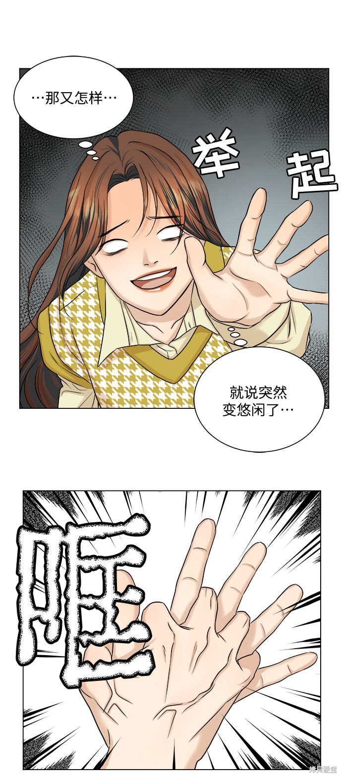 《未婚男女的有效交往》漫画最新章节第11话免费下拉式在线观看章节第【25】张图片