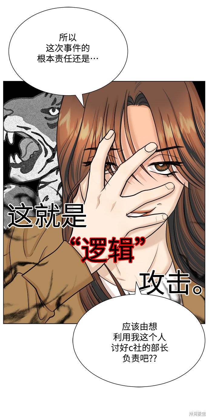 《未婚男女的有效交往》漫画最新章节第28话免费下拉式在线观看章节第【55】张图片