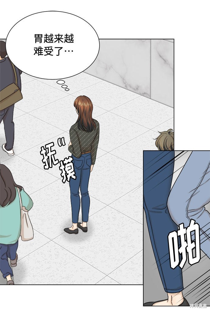 《未婚男女的有效交往》漫画最新章节第23话免费下拉式在线观看章节第【20】张图片