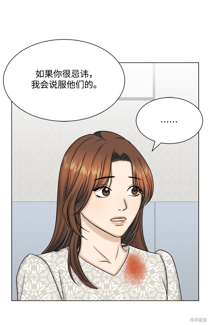 《未婚男女的有效交往》漫画最新章节第27话免费下拉式在线观看章节第【18】张图片