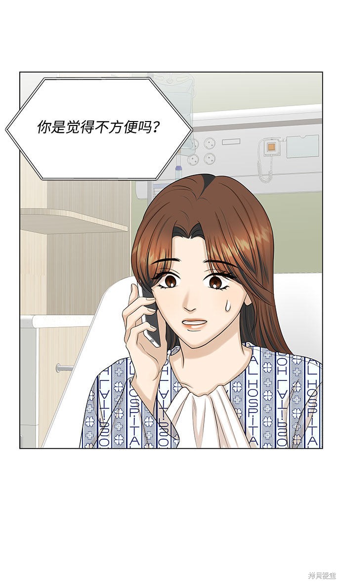 《未婚男女的有效交往》漫画最新章节第35话免费下拉式在线观看章节第【52】张图片