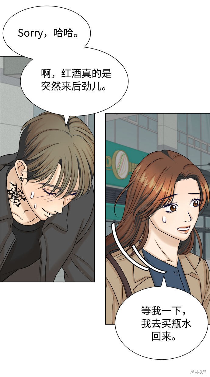 《未婚男女的有效交往》漫画最新章节第21话免费下拉式在线观看章节第【32】张图片