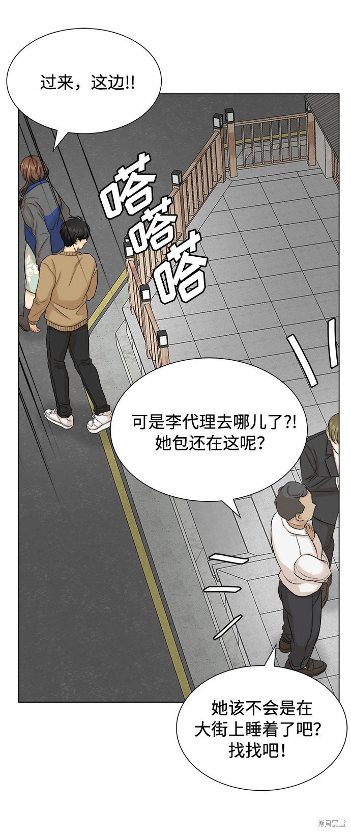 《未婚男女的有效交往》漫画最新章节第17话免费下拉式在线观看章节第【57】张图片