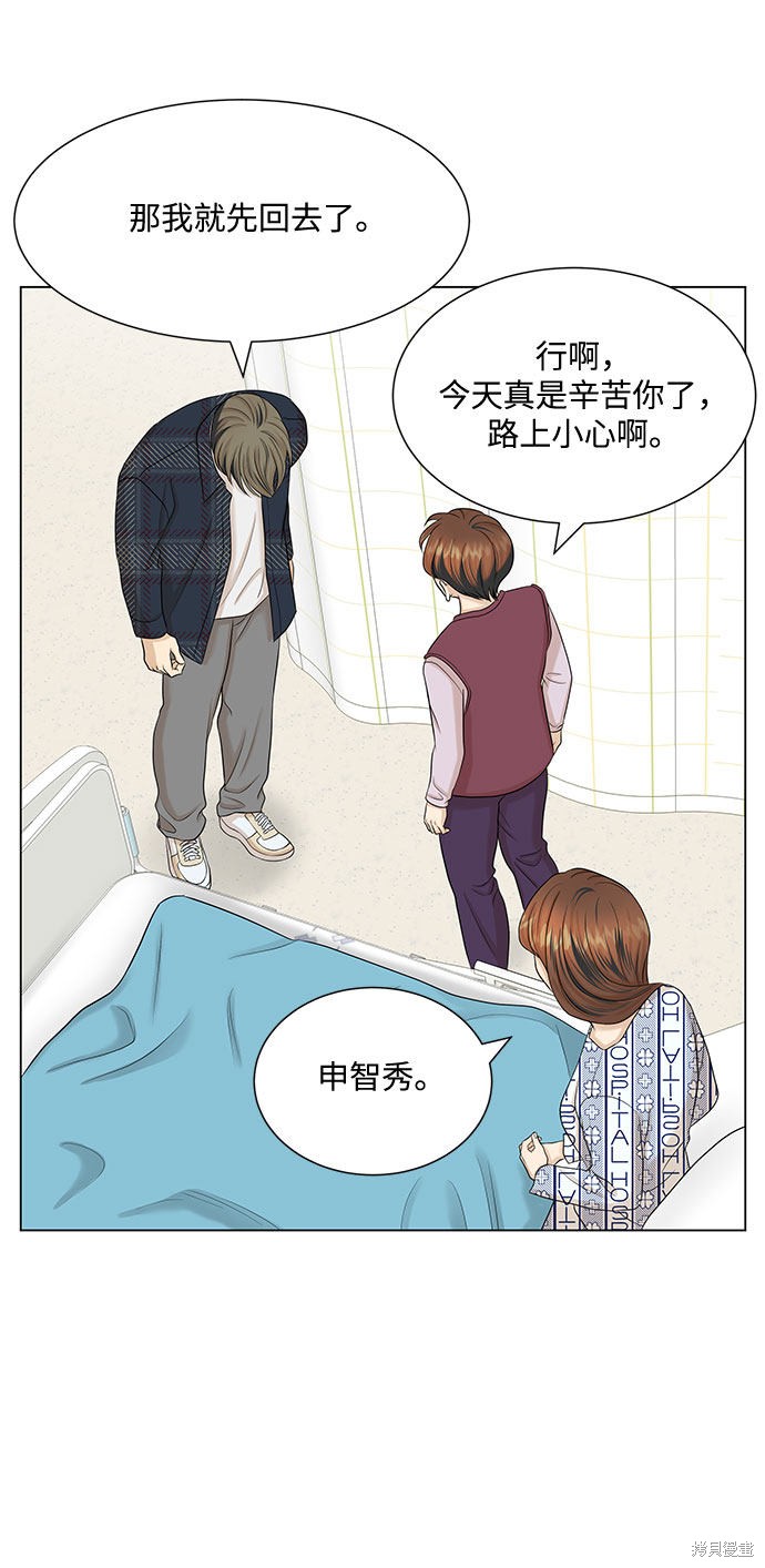 《未婚男女的有效交往》漫画最新章节第35话免费下拉式在线观看章节第【27】张图片