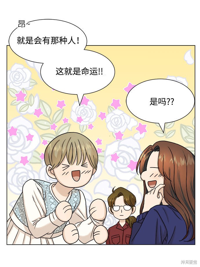 《未婚男女的有效交往》漫画最新章节第5话免费下拉式在线观看章节第【40】张图片