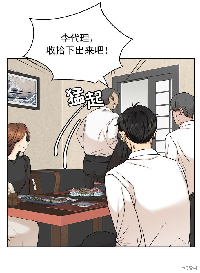 《未婚男女的有效交往》漫画最新章节第7话免费下拉式在线观看章节第【9】张图片