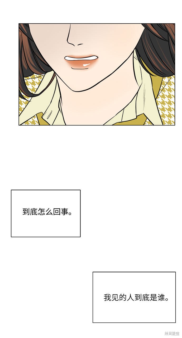 《未婚男女的有效交往》漫画最新章节第12话免费下拉式在线观看章节第【18】张图片