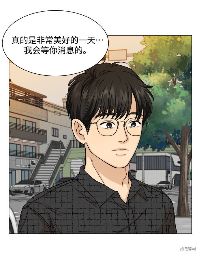 《未婚男女的有效交往》漫画最新章节第10话免费下拉式在线观看章节第【7】张图片