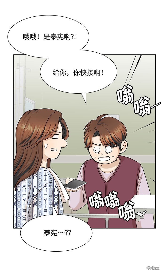 《未婚男女的有效交往》漫画最新章节第35话免费下拉式在线观看章节第【38】张图片