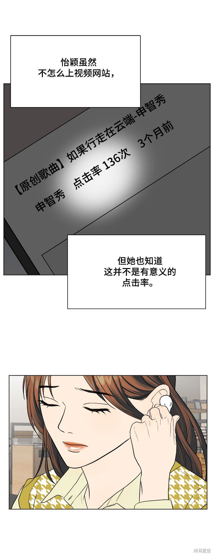 《未婚男女的有效交往》漫画最新章节第12话免费下拉式在线观看章节第【51】张图片