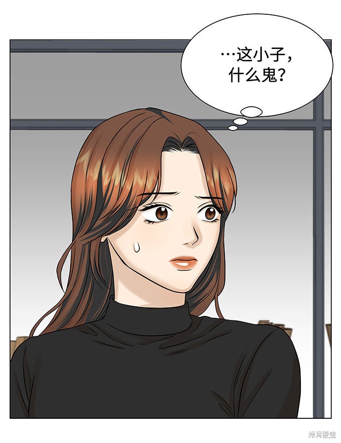 《未婚男女的有效交往》漫画最新章节第16话免费下拉式在线观看章节第【3】张图片