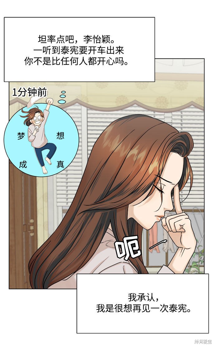 《未婚男女的有效交往》漫画最新章节第7话免费下拉式在线观看章节第【36】张图片