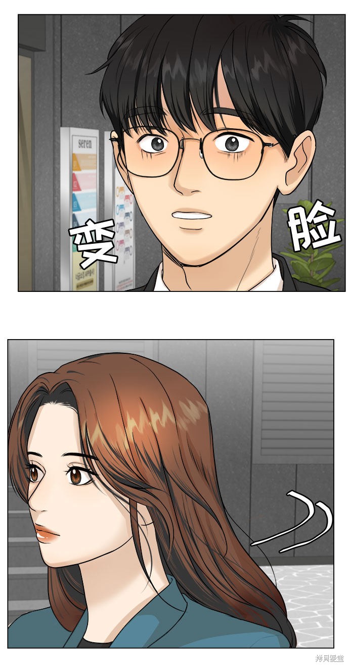 《未婚男女的有效交往》漫画最新章节第7话免费下拉式在线观看章节第【20】张图片