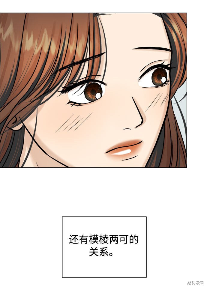 《未婚男女的有效交往》漫画最新章节第22话免费下拉式在线观看章节第【29】张图片