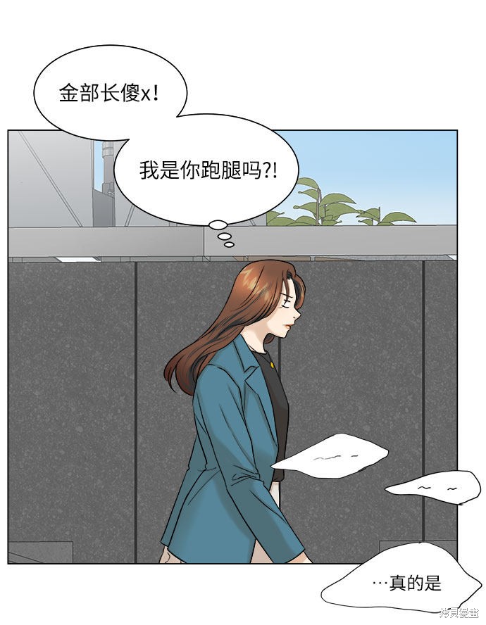 《未婚男女的有效交往》漫画最新章节第7话免费下拉式在线观看章节第【14】张图片