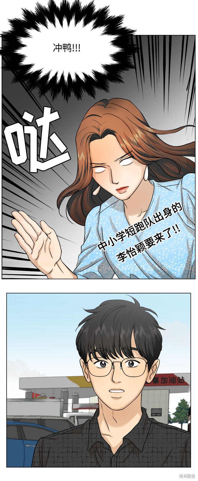 《未婚男女的有效交往》漫画最新章节第8话免费下拉式在线观看章节第【26】张图片