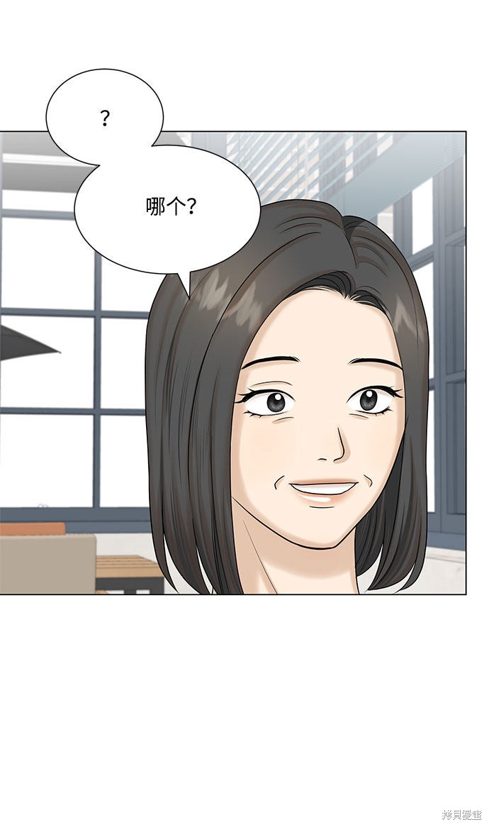 《未婚男女的有效交往》漫画最新章节第38话免费下拉式在线观看章节第【18】张图片