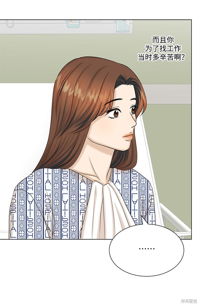 《未婚男女的有效交往》漫画最新章节第36话免费下拉式在线观看章节第【18】张图片