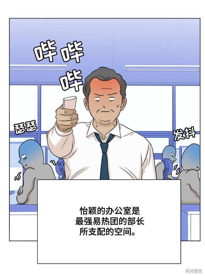 《未婚男女的有效交往》漫画最新章节第27话免费下拉式在线观看章节第【37】张图片