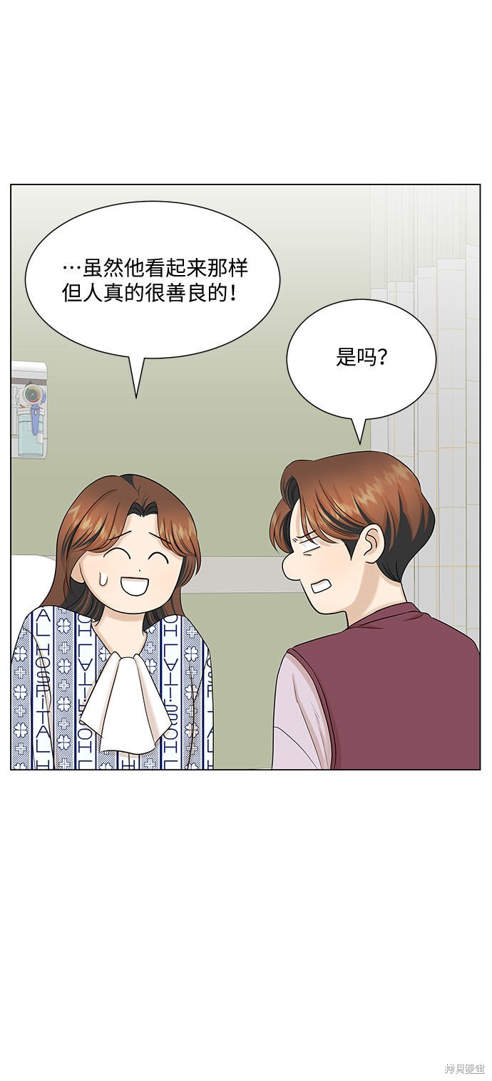 《未婚男女的有效交往》漫画最新章节第36话免费下拉式在线观看章节第【8】张图片