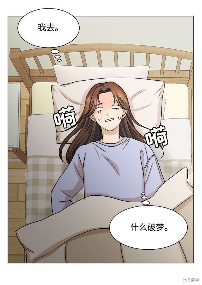 《未婚男女的有效交往》漫画最新章节第10话免费下拉式在线观看章节第【31】张图片