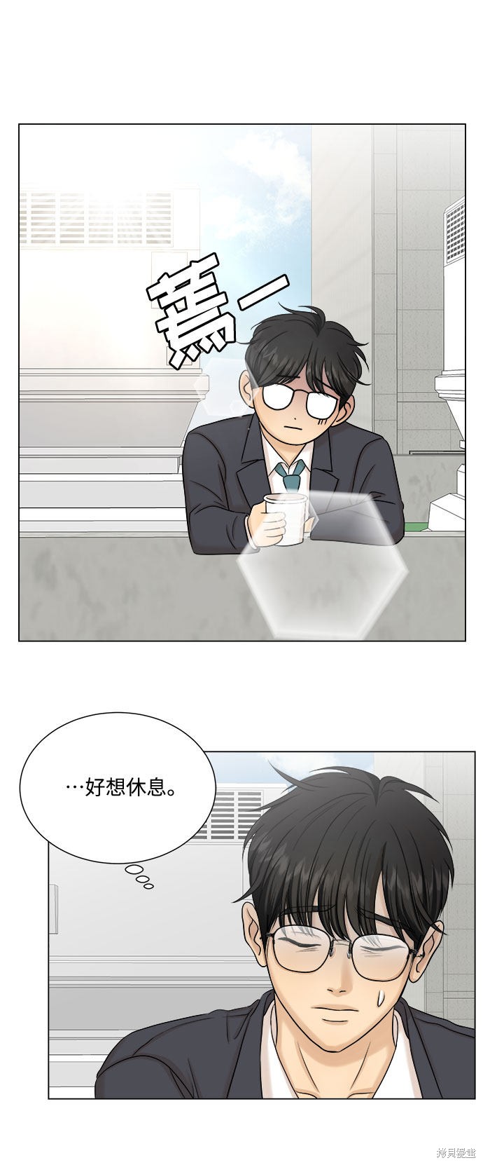 《未婚男女的有效交往》漫画最新章节第29话免费下拉式在线观看章节第【32】张图片