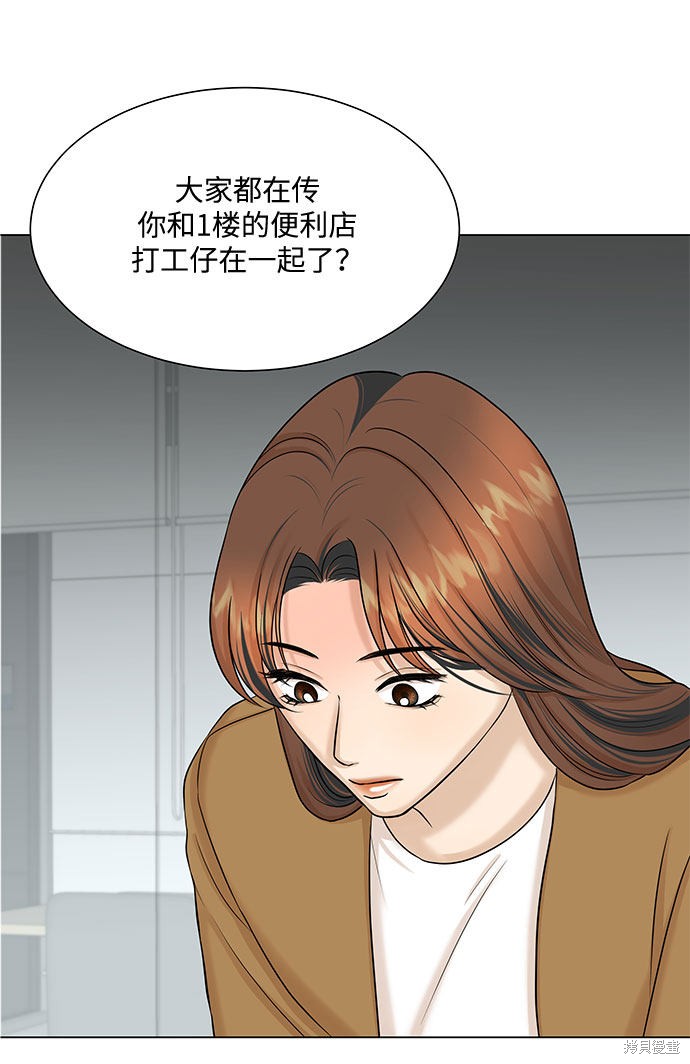 《未婚男女的有效交往》漫画最新章节第29话免费下拉式在线观看章节第【3】张图片