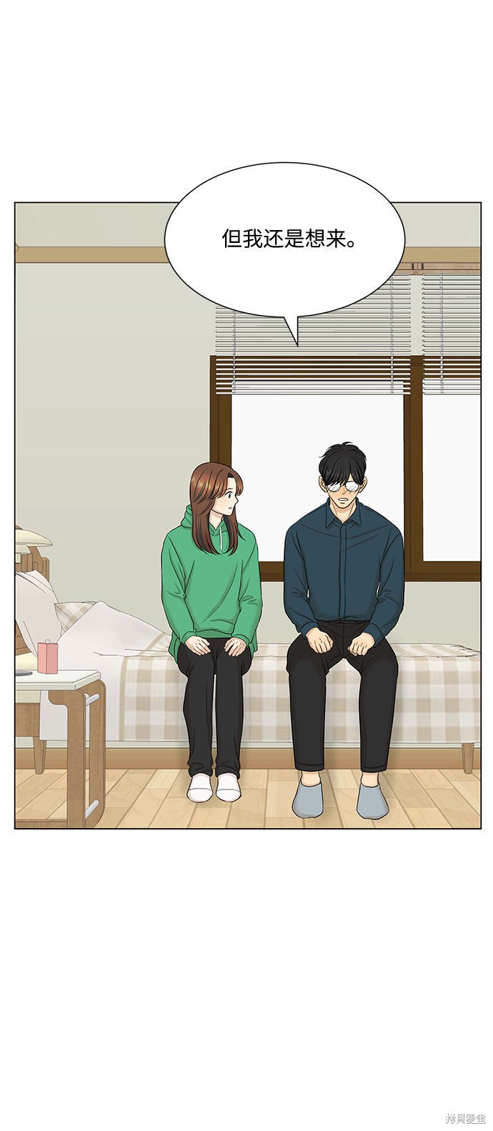 《未婚男女的有效交往》漫画最新章节第38话免费下拉式在线观看章节第【69】张图片