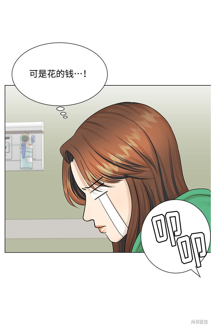 《未婚男女的有效交往》漫画最新章节第36话免费下拉式在线观看章节第【41】张图片