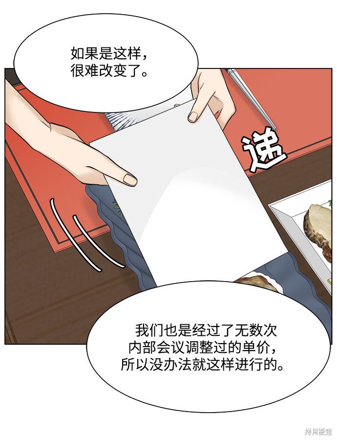 《未婚男女的有效交往》漫画最新章节第7话免费下拉式在线观看章节第【7】张图片