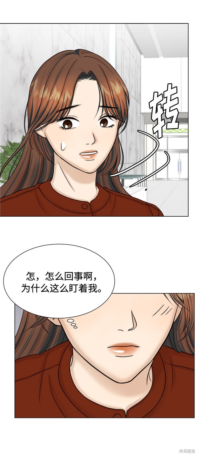 《未婚男女的有效交往》漫画最新章节第19话免费下拉式在线观看章节第【52】张图片