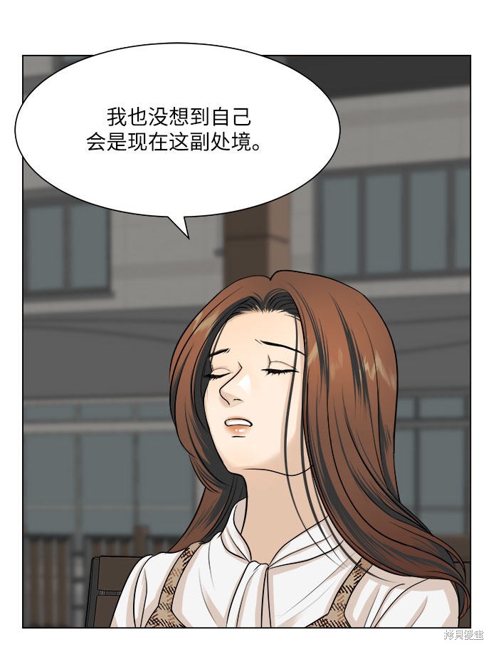 《未婚男女的有效交往》漫画最新章节第4话免费下拉式在线观看章节第【37】张图片