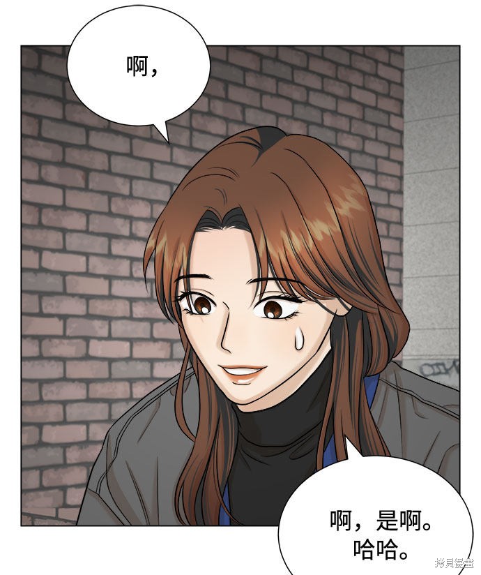 《未婚男女的有效交往》漫画最新章节第18话免费下拉式在线观看章节第【32】张图片