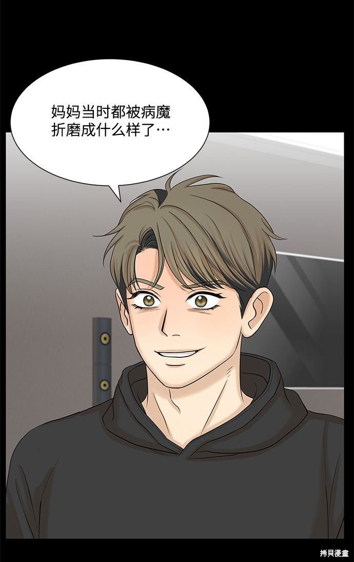 《未婚男女的有效交往》漫画最新章节第38话免费下拉式在线观看章节第【12】张图片