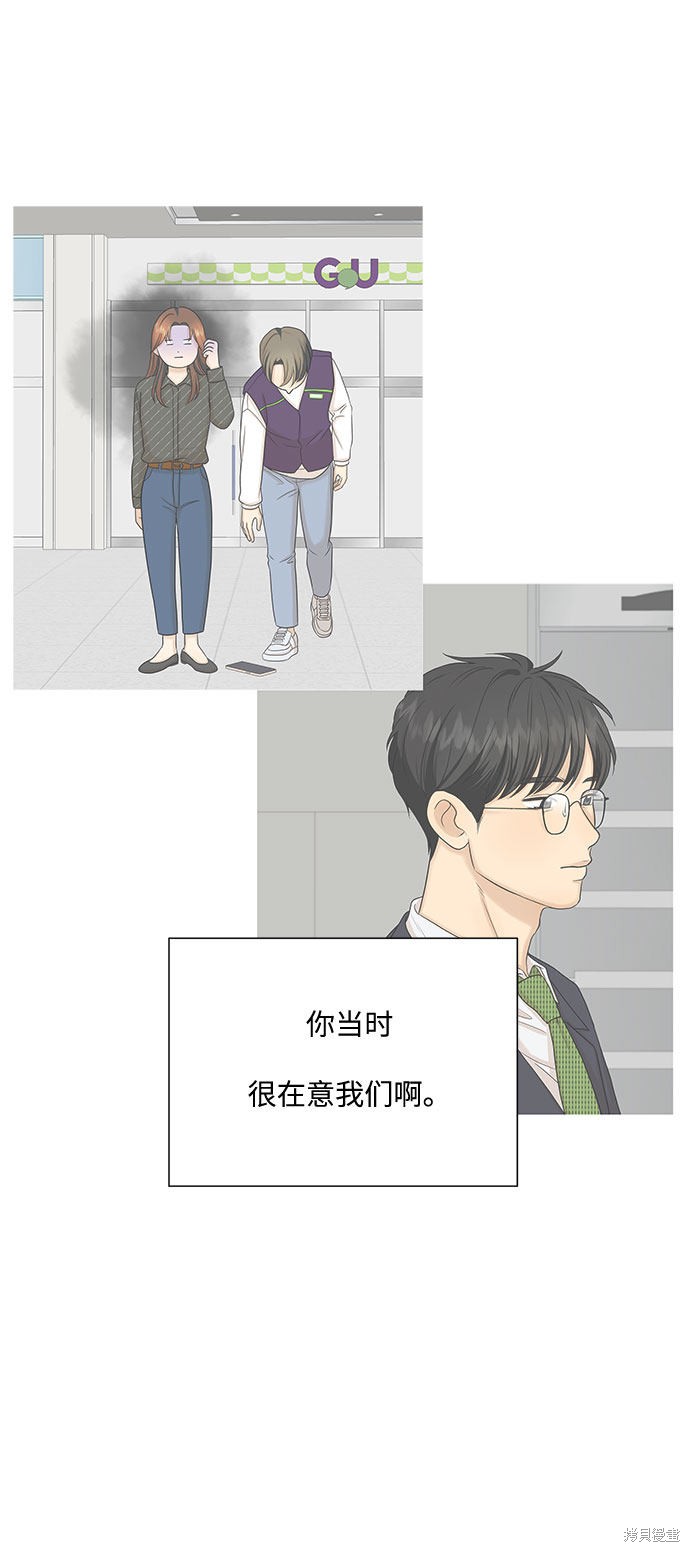 《未婚男女的有效交往》漫画最新章节第33话免费下拉式在线观看章节第【10】张图片