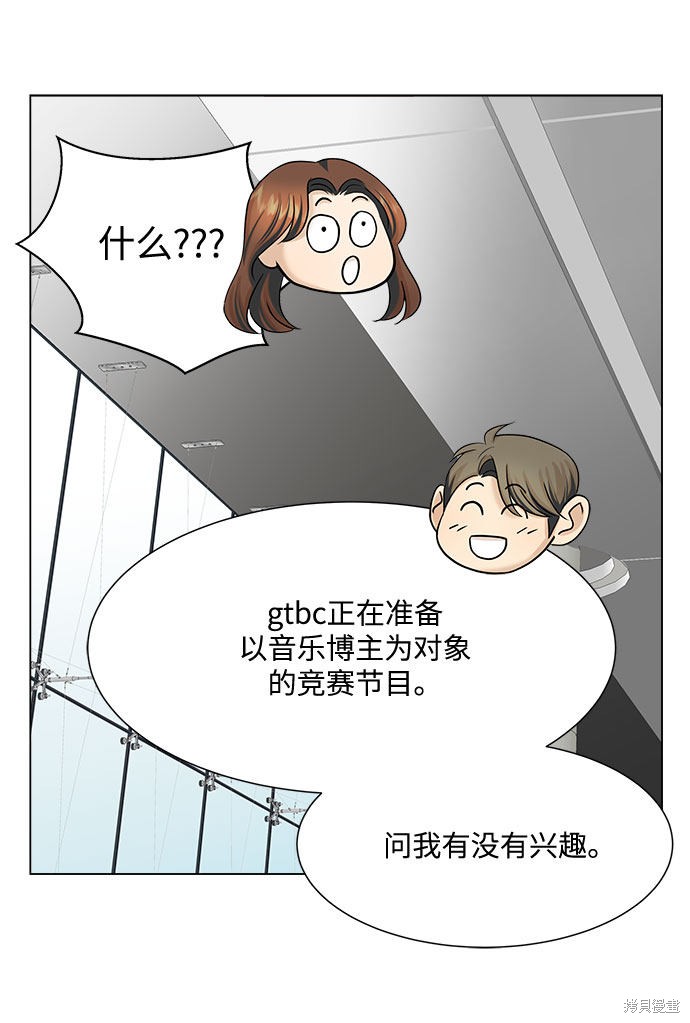 《未婚男女的有效交往》漫画最新章节第28话免费下拉式在线观看章节第【28】张图片