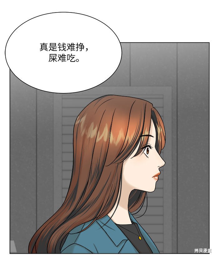 《未婚男女的有效交往》漫画最新章节第7话免费下拉式在线观看章节第【15】张图片