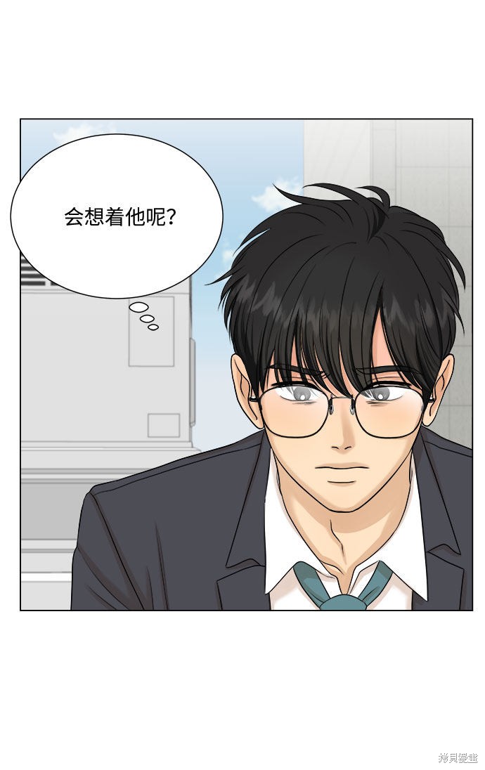 《未婚男女的有效交往》漫画最新章节第29话免费下拉式在线观看章节第【43】张图片