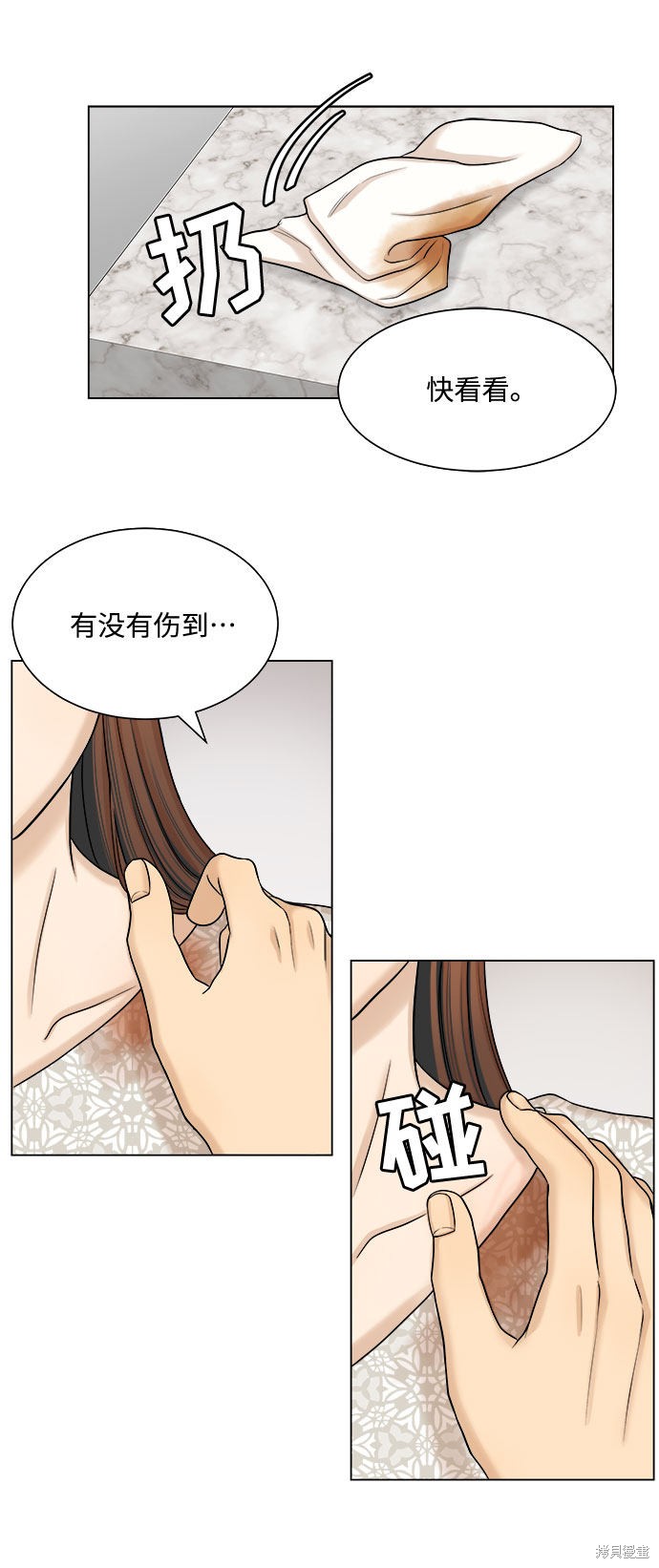 《未婚男女的有效交往》漫画最新章节第25话免费下拉式在线观看章节第【53】张图片