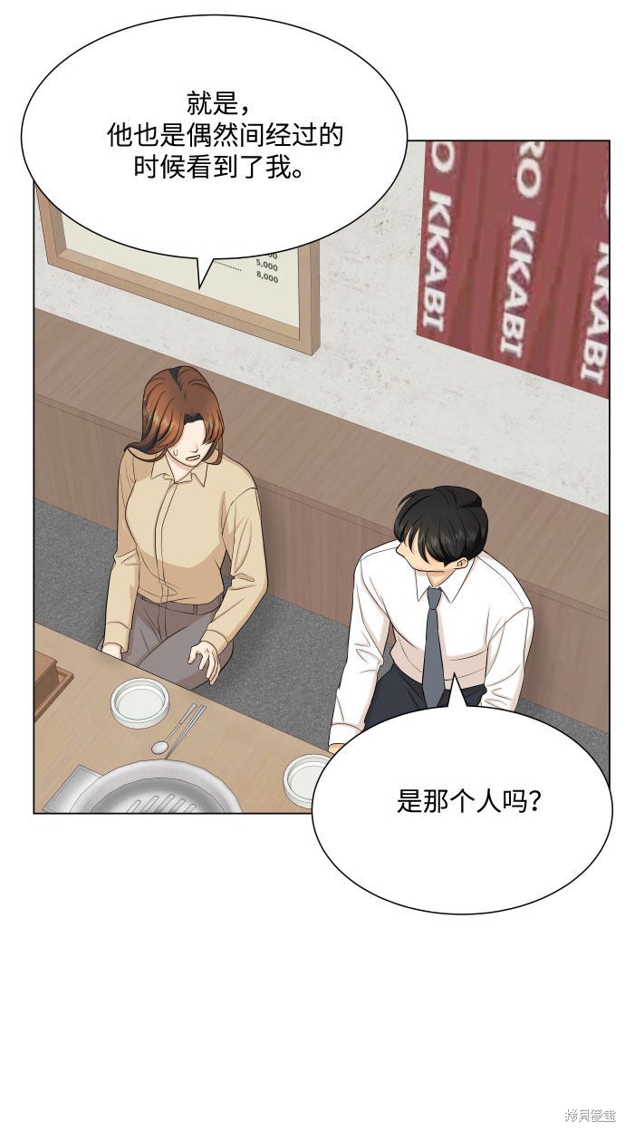 《未婚男女的有效交往》漫画最新章节第33话免费下拉式在线观看章节第【8】张图片