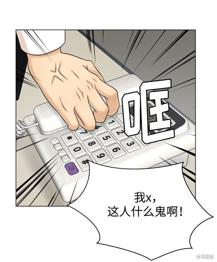 《未婚男女的有效交往》漫画最新章节第27话免费下拉式在线观看章节第【40】张图片